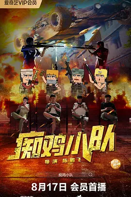 爱杀