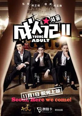 彩虹男孩夜里必备视频