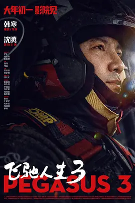 王多鱼韩婧格博雅免费