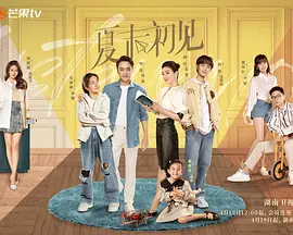 孤男寡女的房子