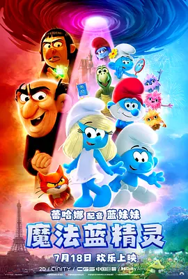 暗黑风的报复