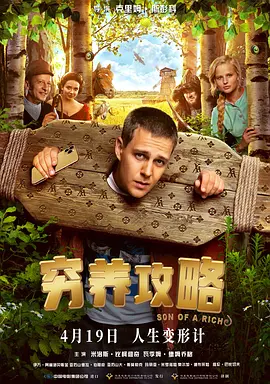 毁三观