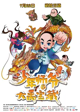 鹿鼎记张卫健