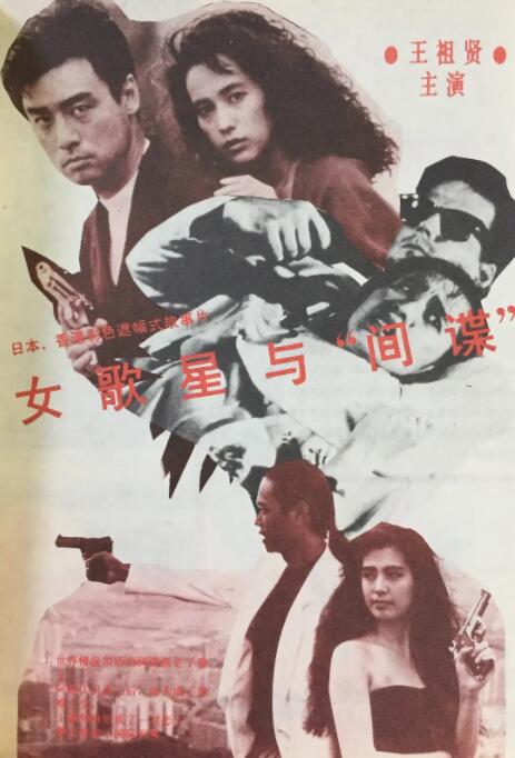 古惑仔6国语免费观看高清