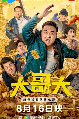 一夜七次郎在线观看