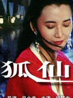 一本伊人