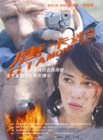 黃头发的闺女