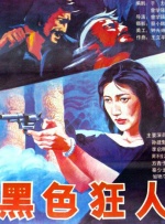 日韩a电影