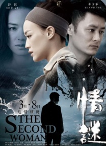 女演员的性丑闻