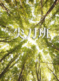 有夫之妇美容师的诱惑
