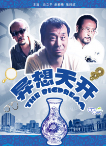密爱:善良的嫂子