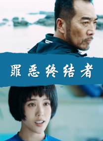 女朋友的姐姐是草居女
