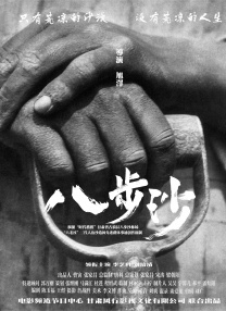 爸爸的情人