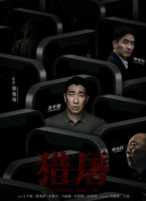白敬亭 宋轶