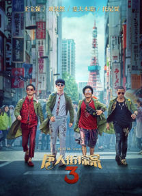 天海翼在线视频观看