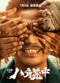 女人张腿男人捅在线观看