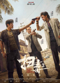 五月婷婷丁香综合