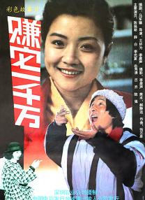 邀请女孩