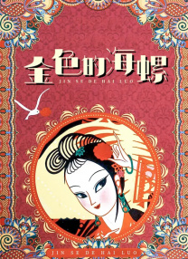 中文字幕咪咪爱
