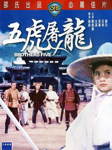 伪君子