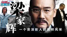 巩俐三级